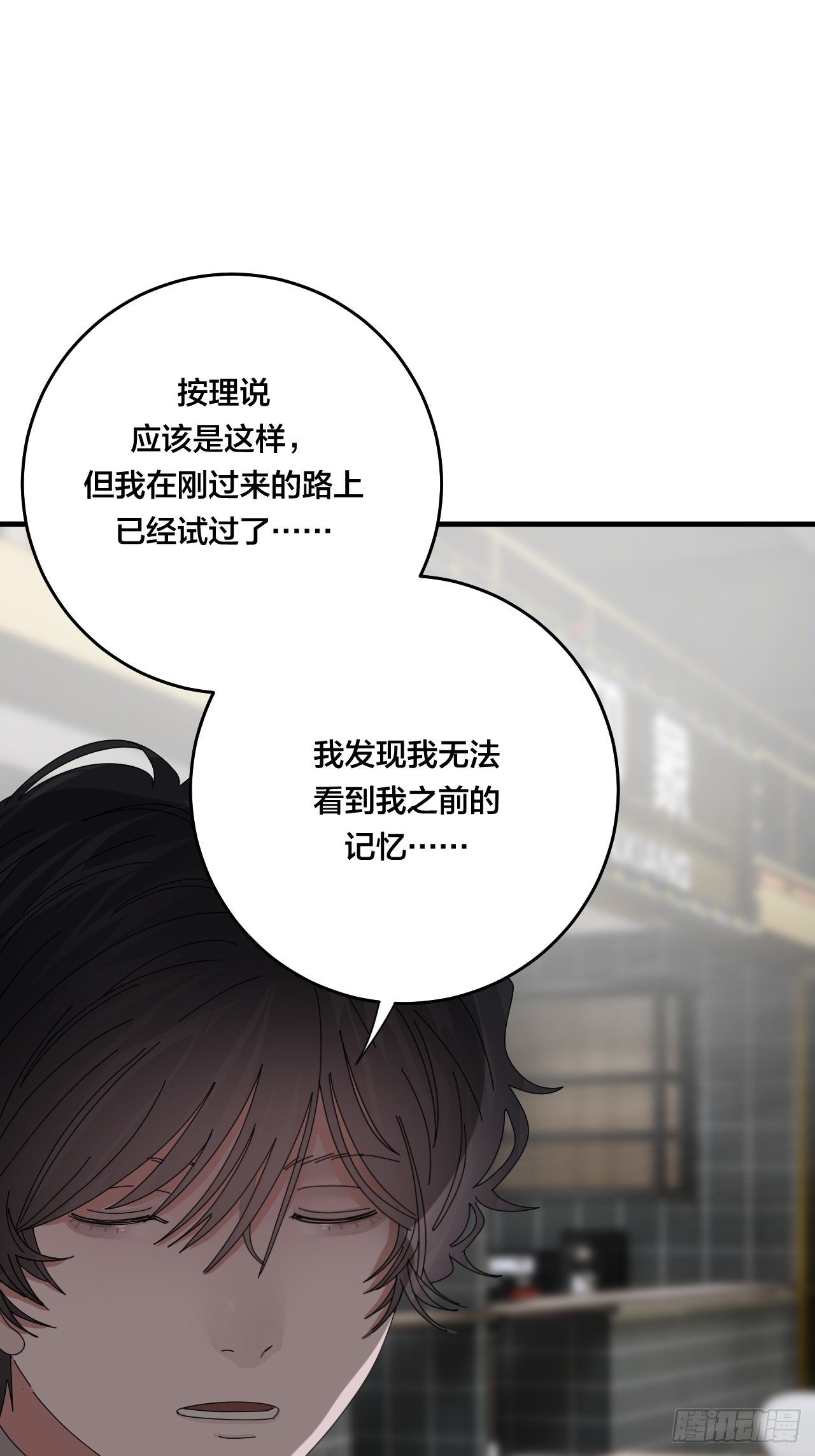 漆黑之花绽放时漫画,第四十七话 探索记忆2图