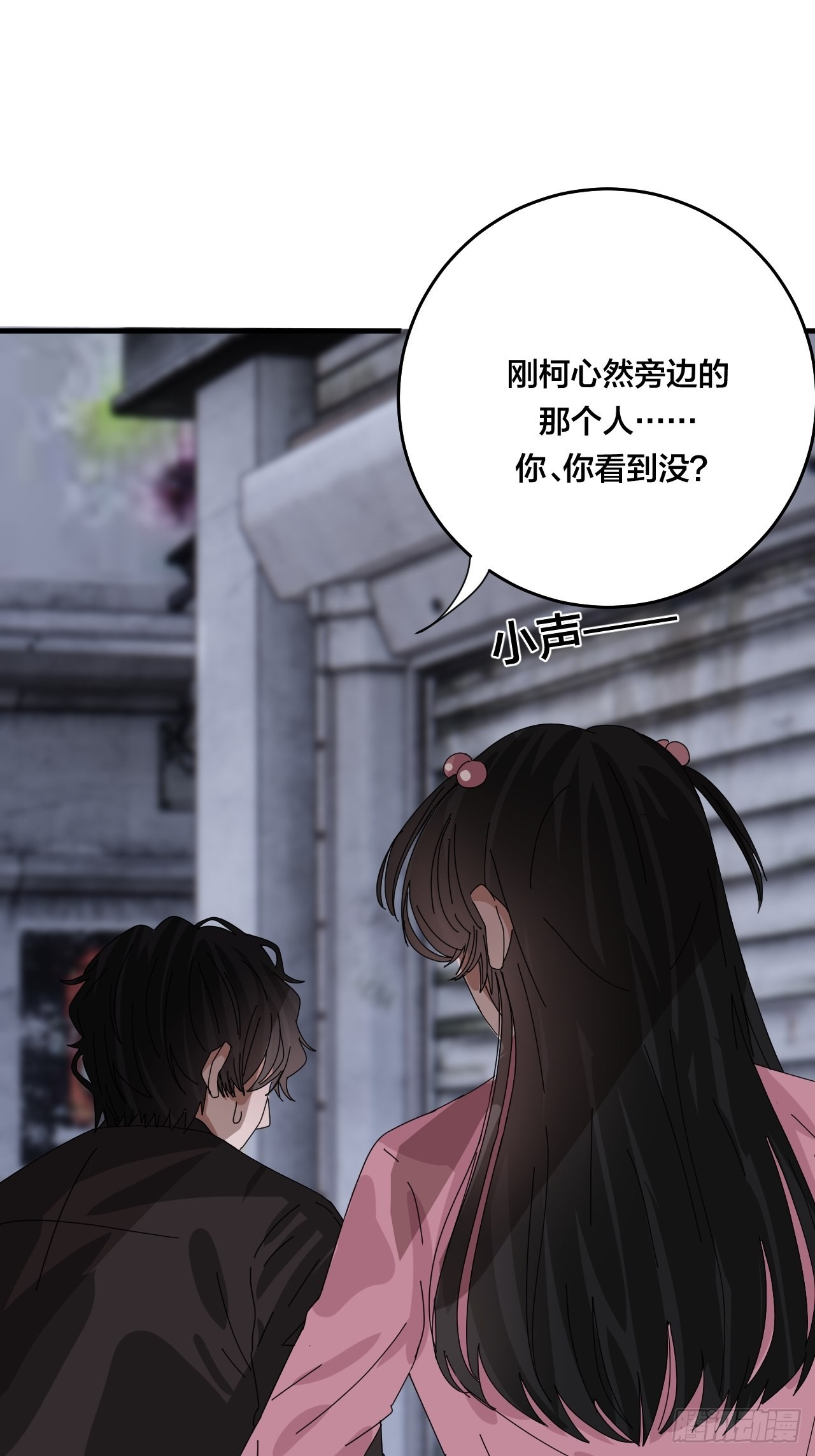 漆黑之花绽放时漫画,第五十一话 计划前奏2图