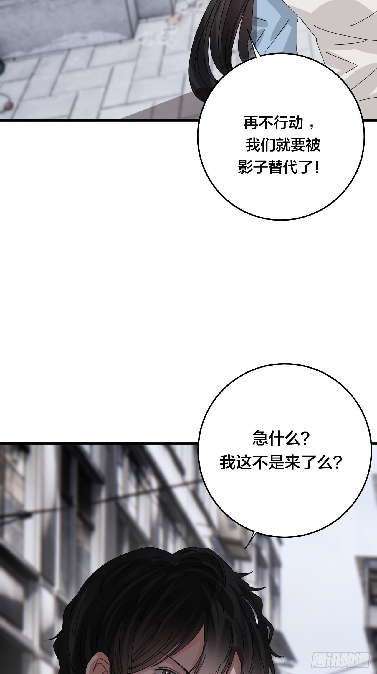 漆黑之花绽放时漫画,第五十话 送上门的羊1图