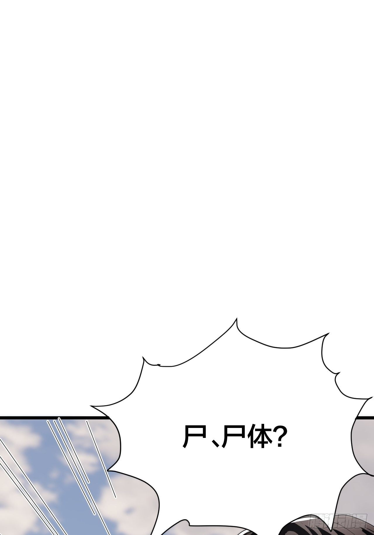 漆黑之花绽放时漫画,第二十四话 白洁消失1图