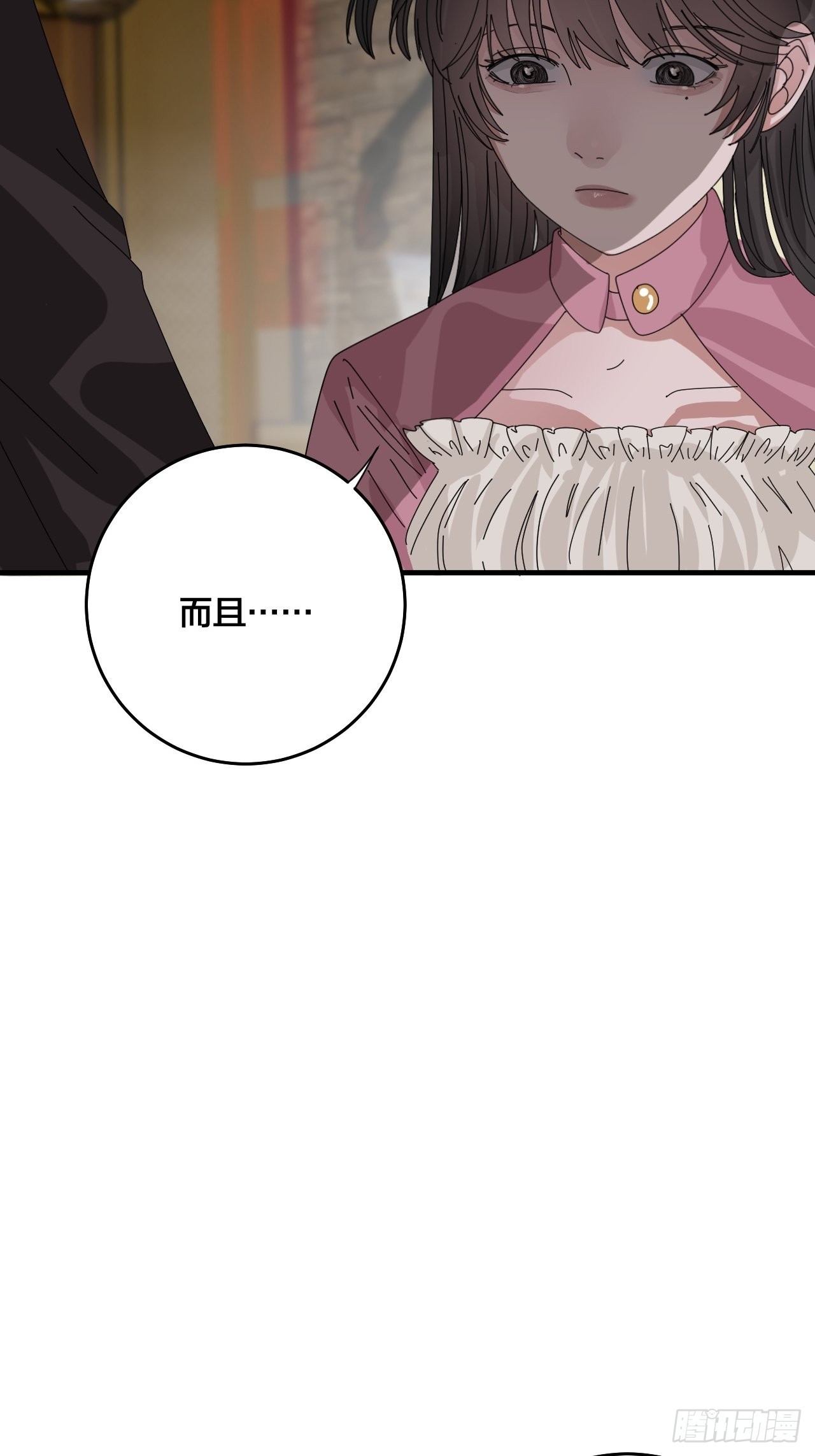 漆黑之花绽放时漫画,第四十九话 接受一切1图