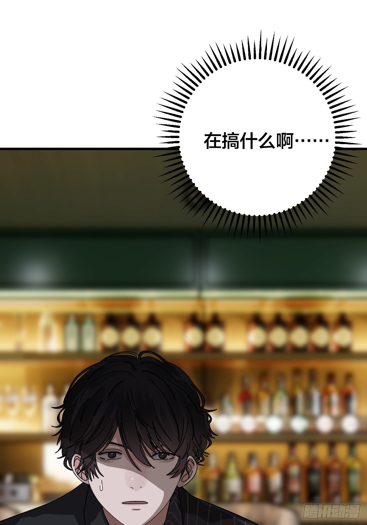 漆黑之花绽放时漫画,第三十六话 柯心然的计划（二）2图