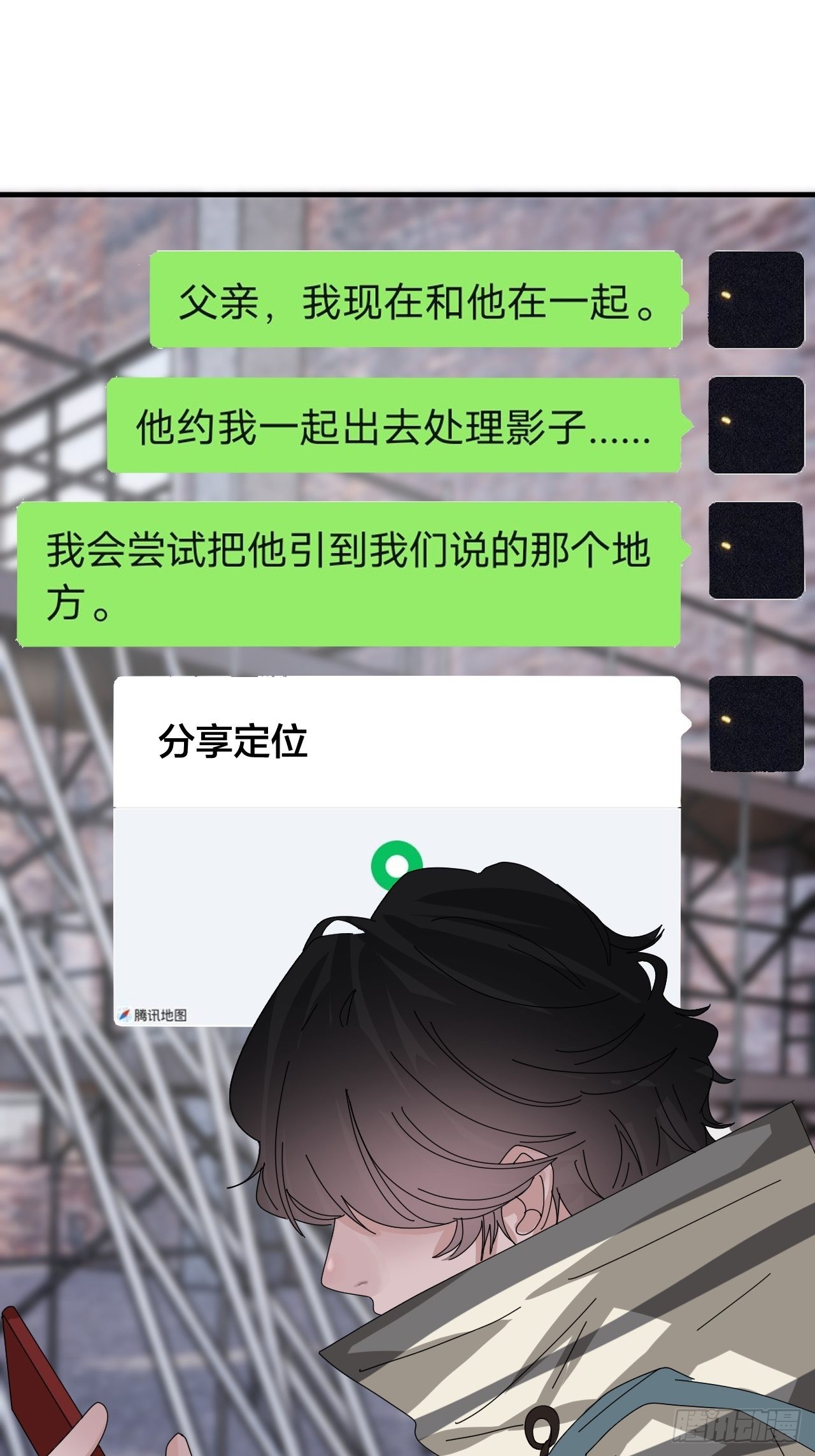 漆黑之花绽放时漫画,第五十五话 背刺2图
