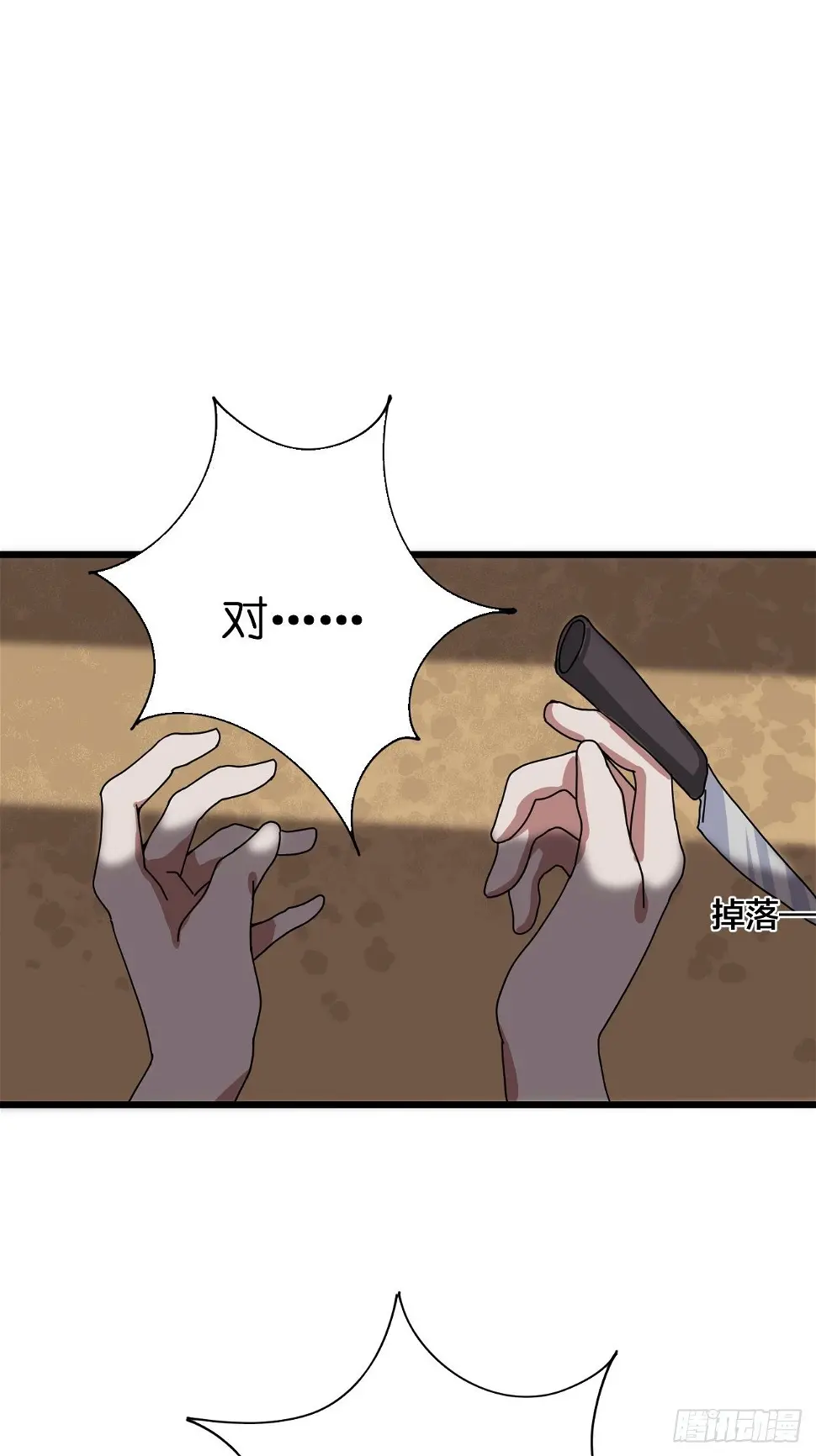 漆黑之花绽放时漫画,第九话 危险逼近1图