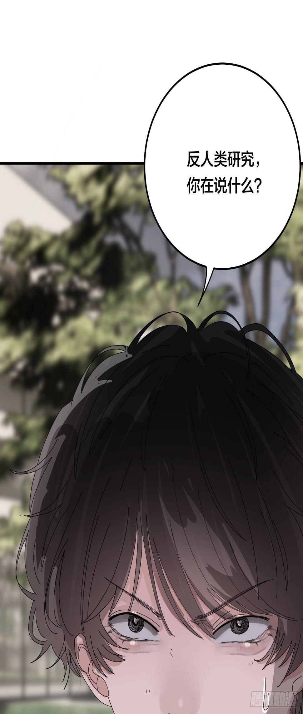 漆黑之花绽放时漫画,第五十七话 生意2图