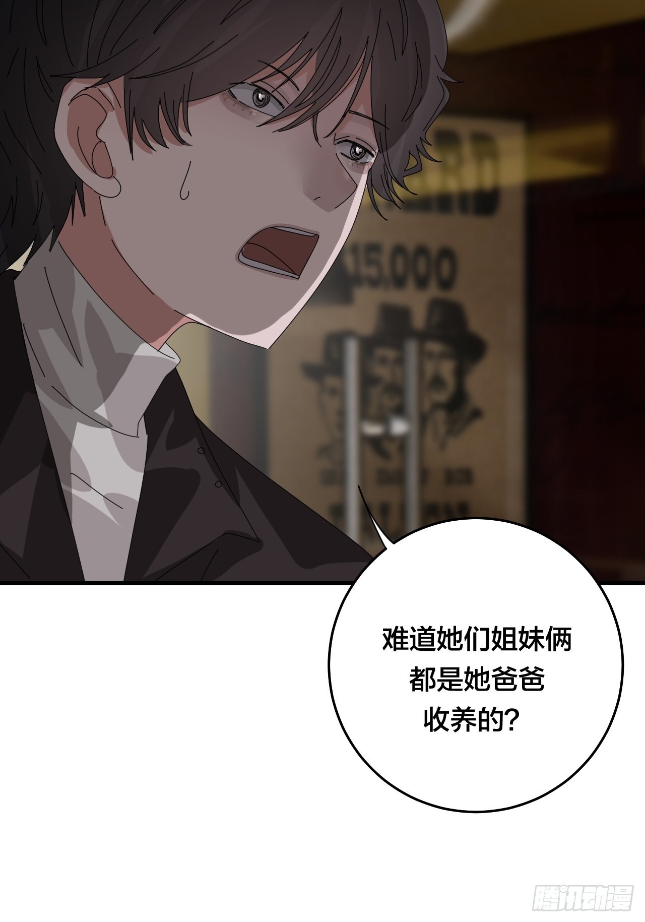 漆黑之花绽放时漫画,第四十九话 接受一切1图