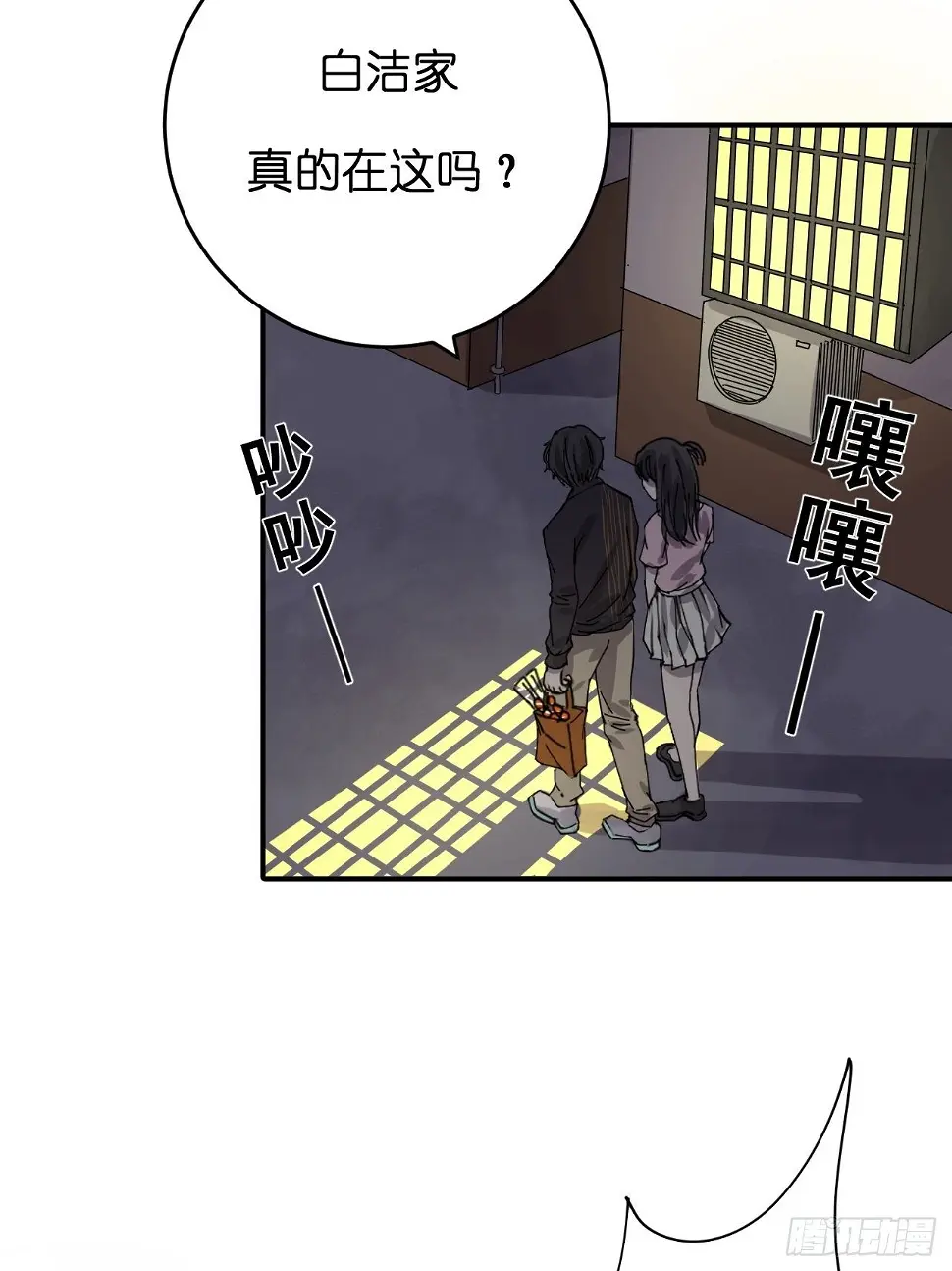 漆黑之花绽放时漫画,第十话 女厕所里的白洁1图
