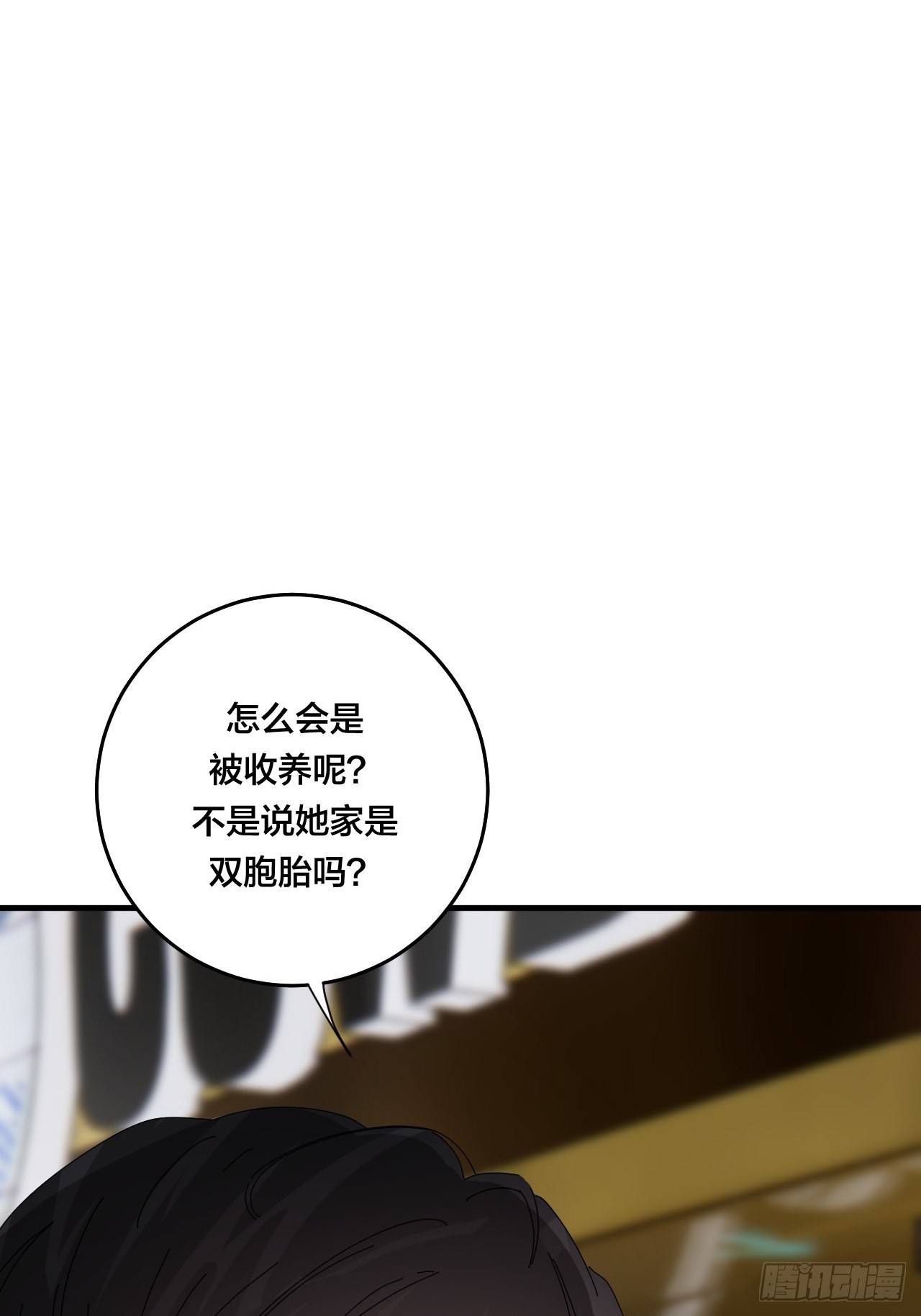 漆黑之花绽放时漫画,第四十九话 接受一切2图