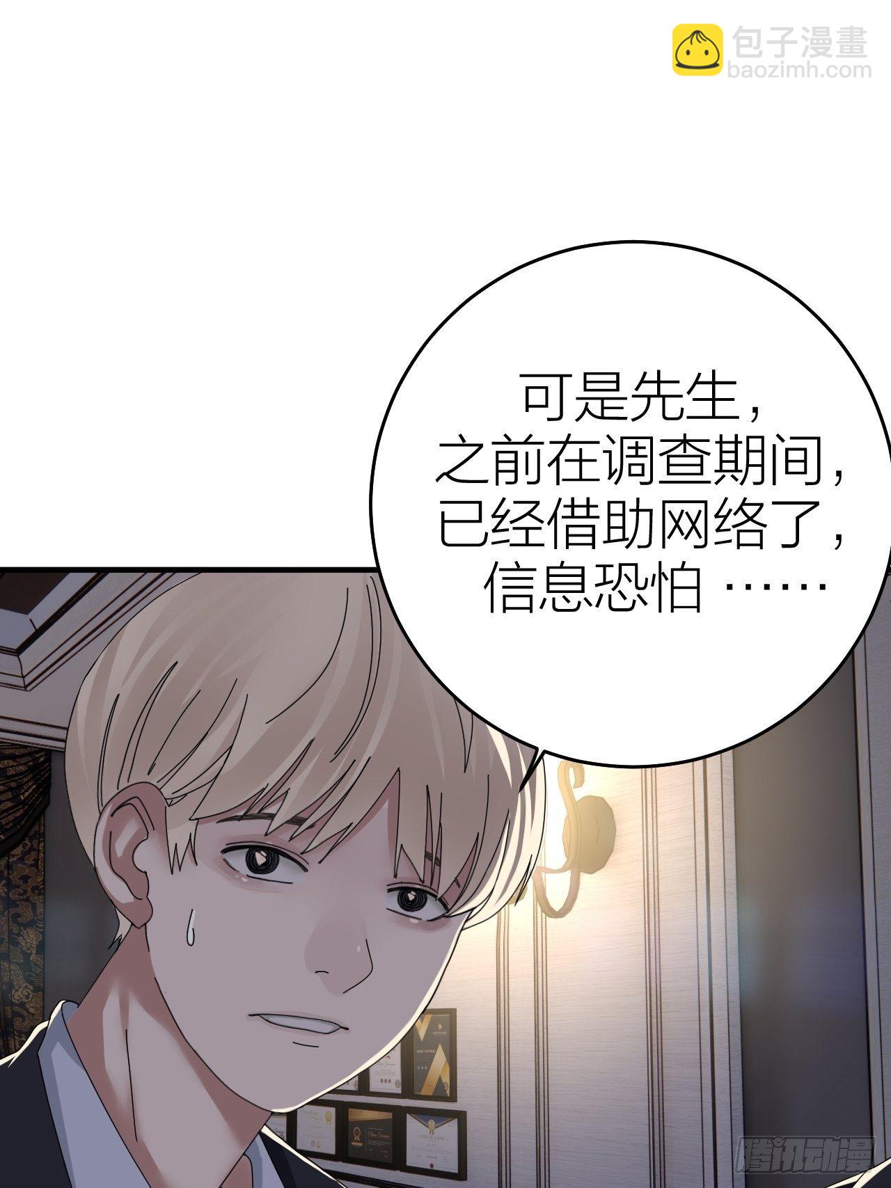 漆黑之花绽放时漫画,第十七话 诡异的粉末1图