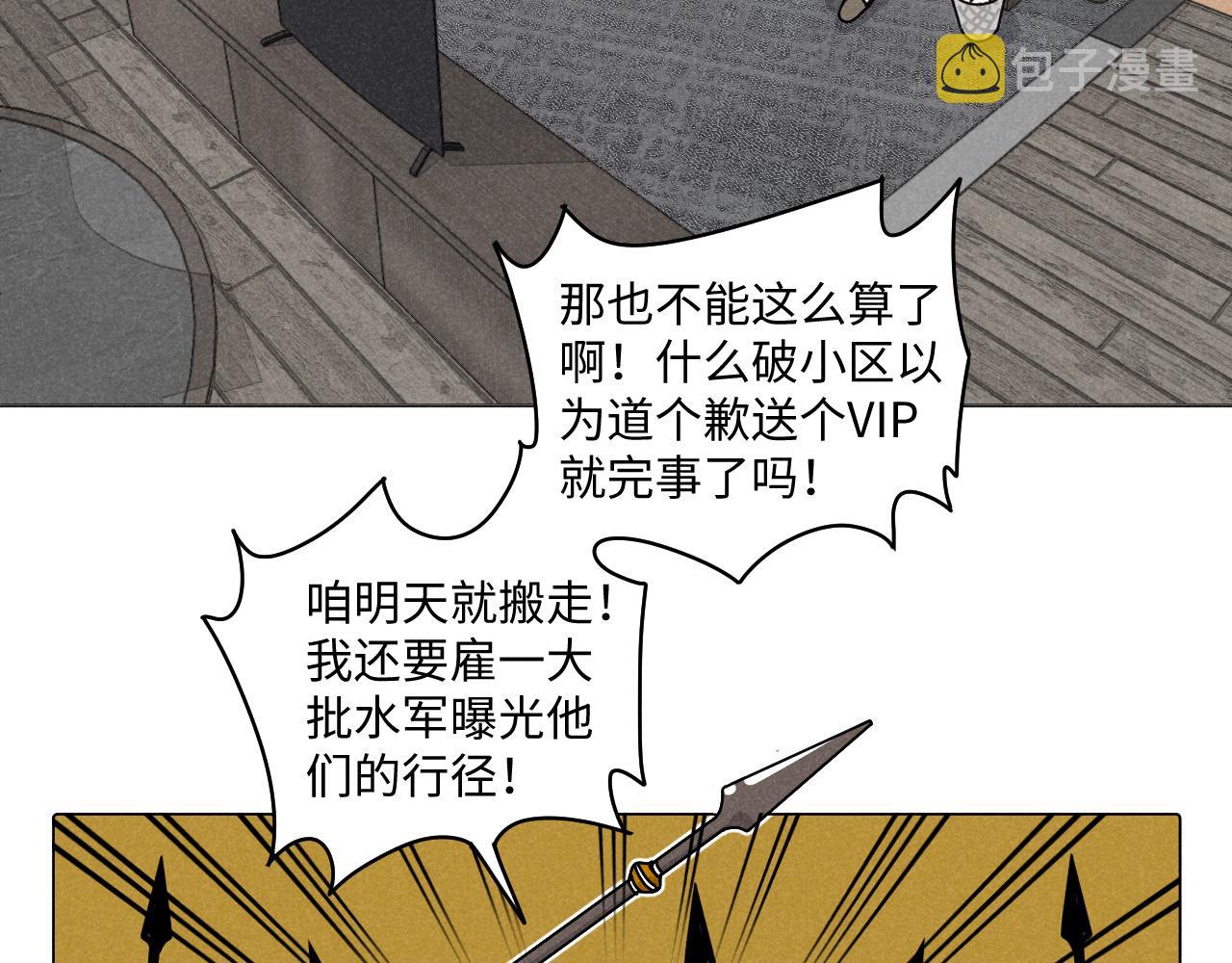 追星总裁漫画,第19话：当霸总遇见毒唯1图