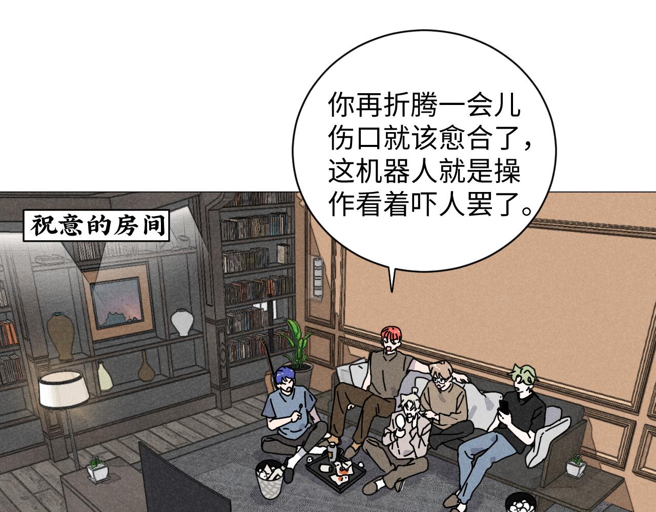 追星总裁漫画,第19话：当霸总遇见毒唯2图