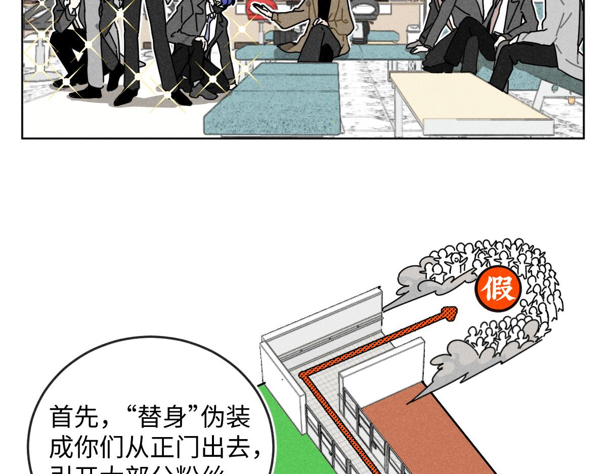 追星总裁漫画,第15话：邻居是私生粉（上）2图