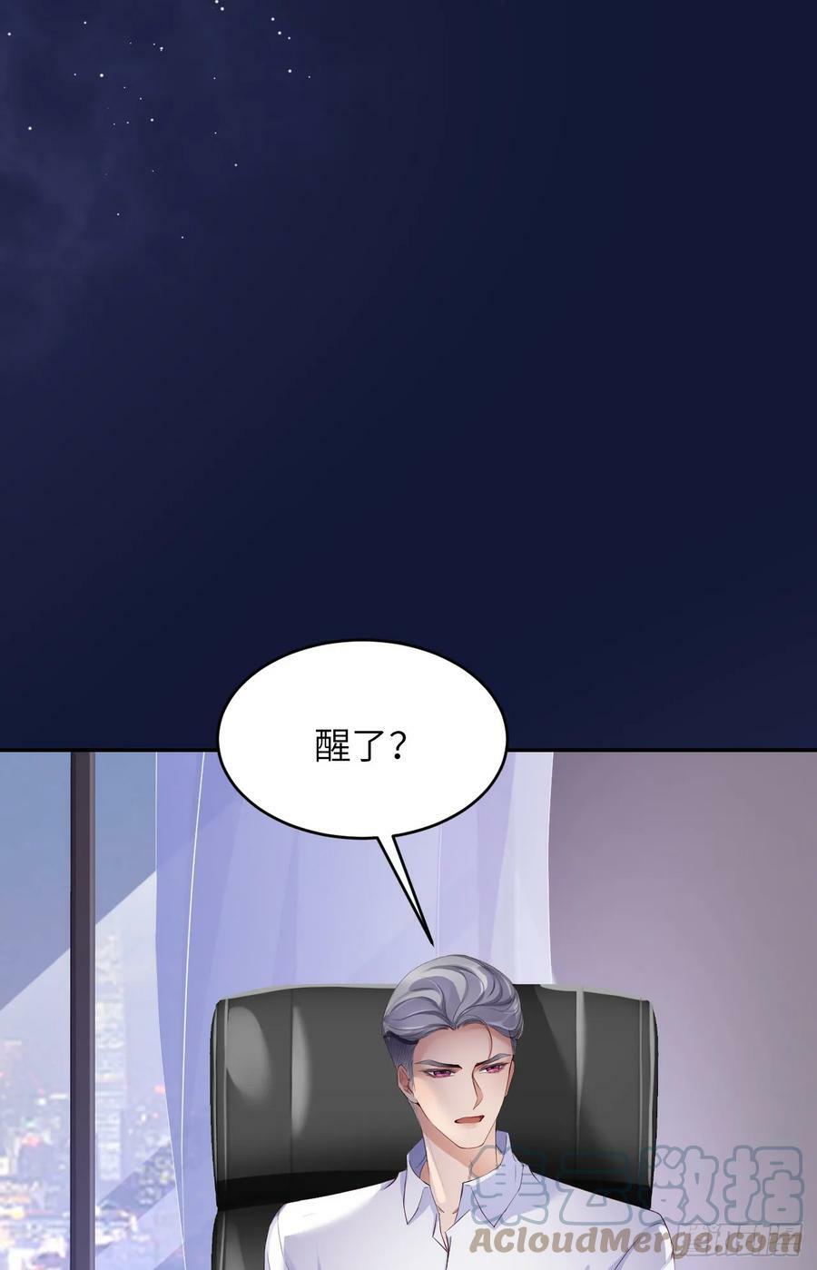 爱有獠牙漫画,086 预感1图