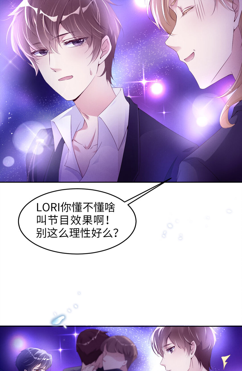 爱有獠牙漫画,014 身在曹营心在汉1图