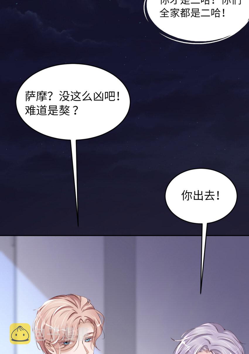 爱有獠牙漫画,055 大型猫科动物2图