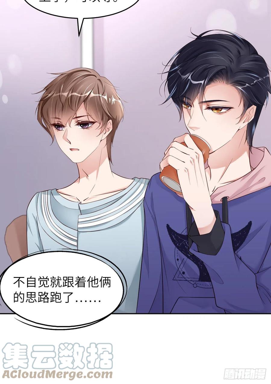 爱有獠牙漫画,044 他是谁？！2图