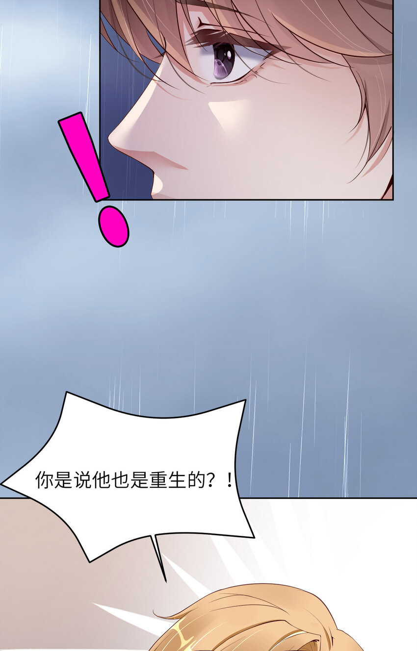 爱有多远叶紫最后结局漫画,079 不许变猫！2图