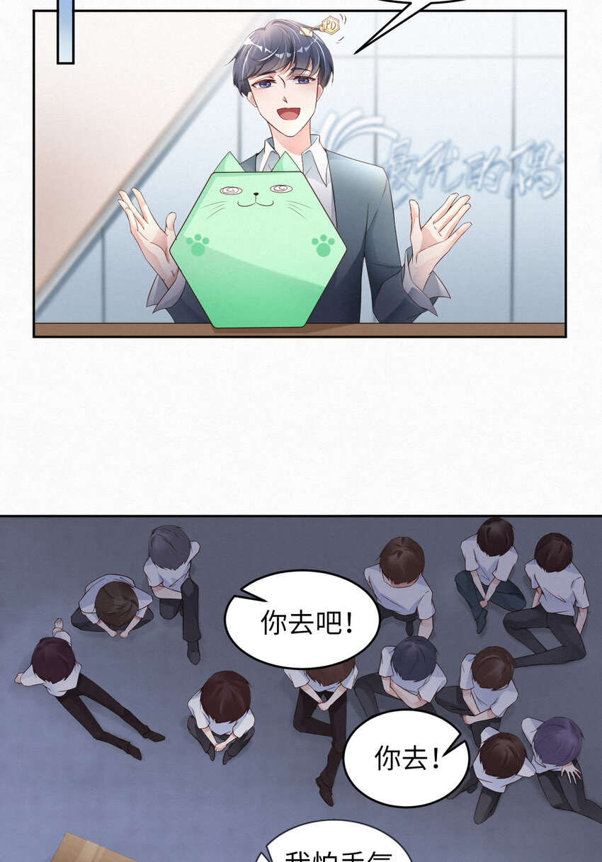 爱有獠牙漫画,013不高兴2图