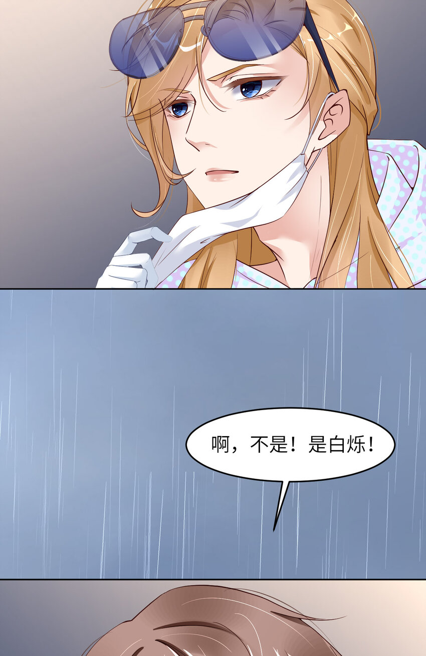 爱有多远叶紫最后结局漫画,079 不许变猫！2图