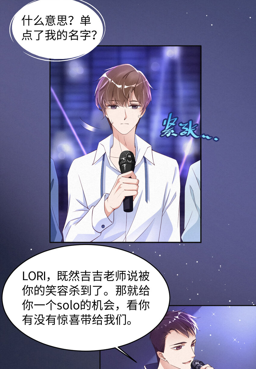 爱有多远叶紫最后结局漫画,010锋芒初露1图