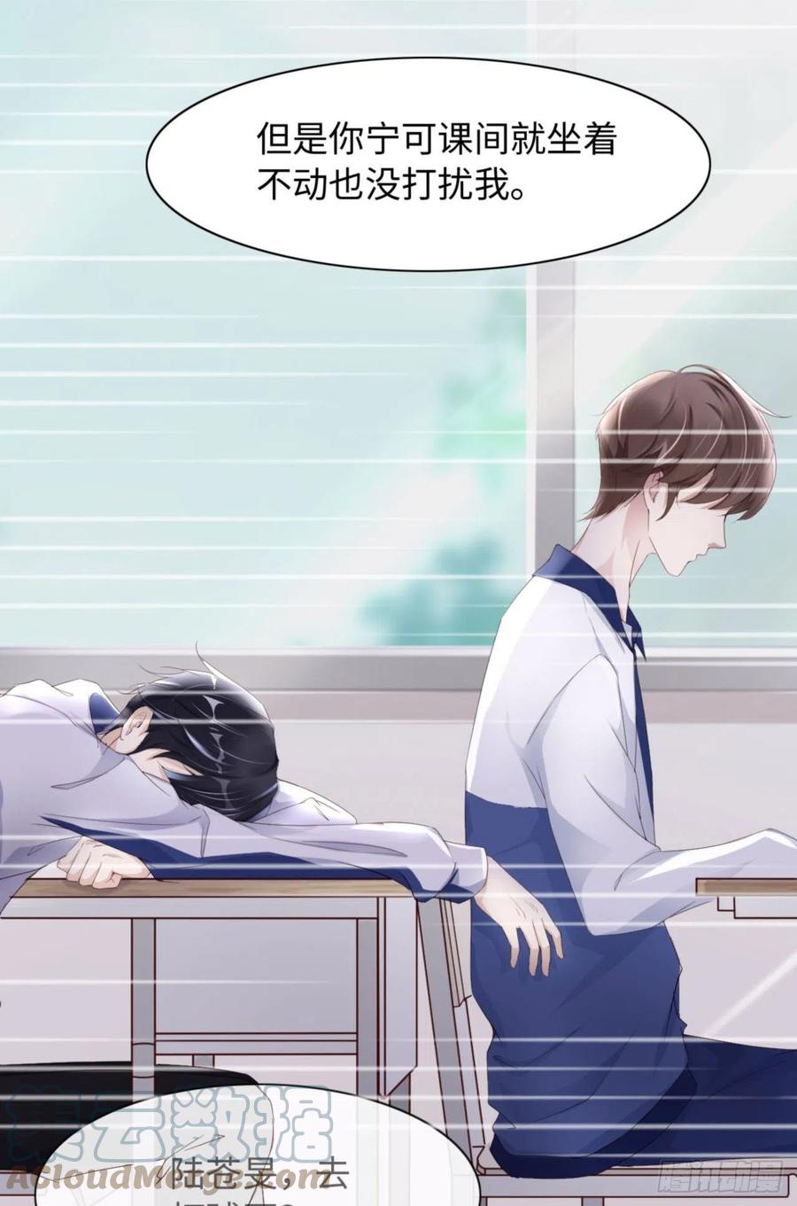 爱有多远叶紫最后结局漫画,036 你太温柔了1图