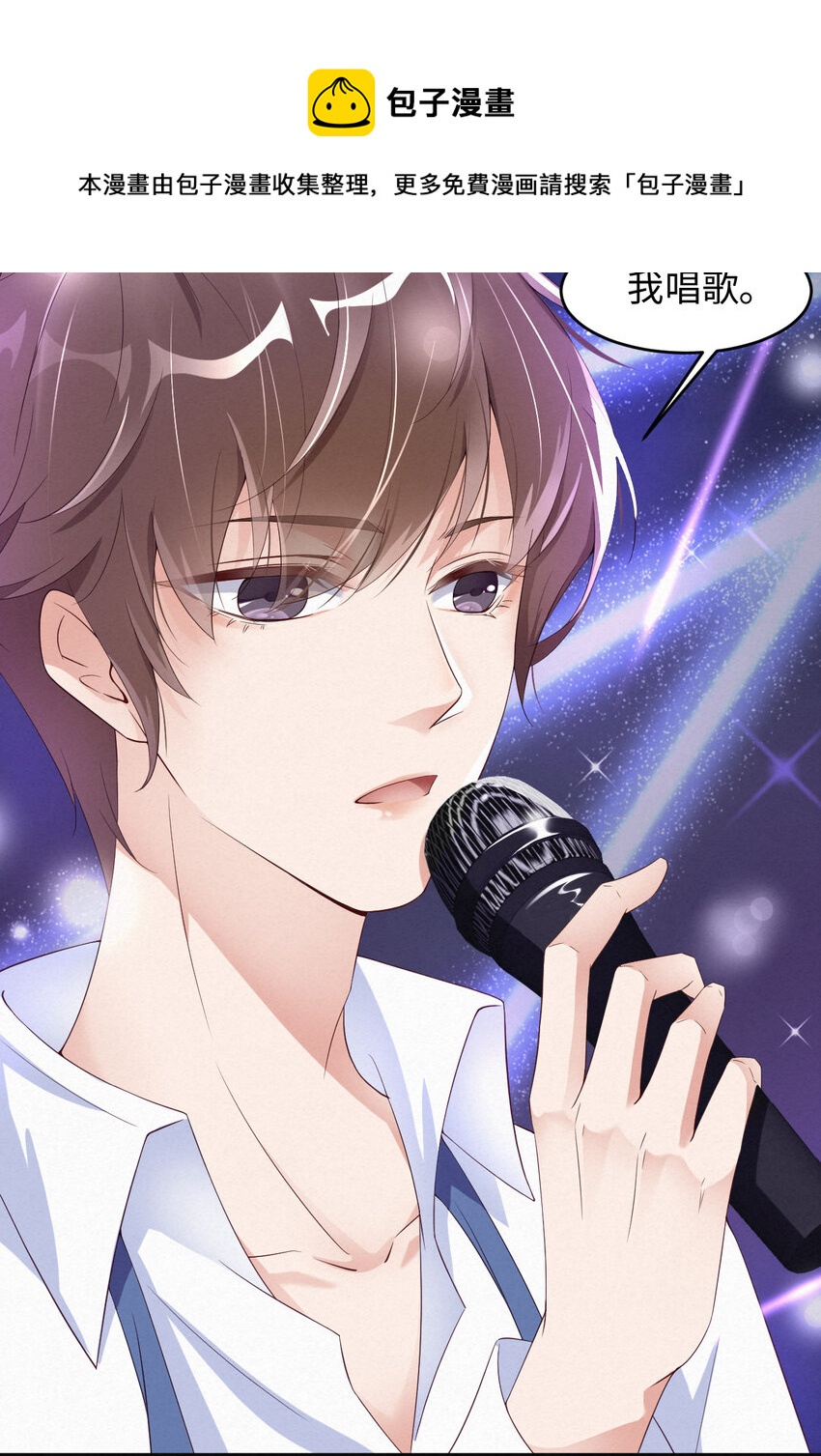 爱有多远叶紫最后结局漫画,010锋芒初露1图