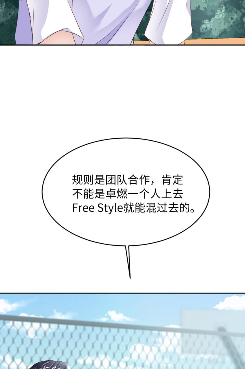 爱有獠牙漫画,068 赢啦2图