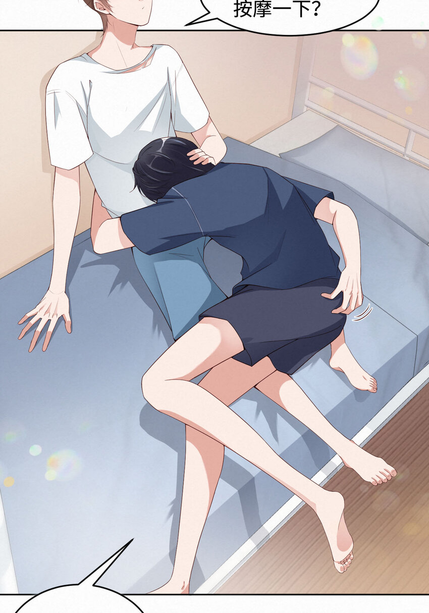 爱有獠牙漫画,004你好闷骚啊1图