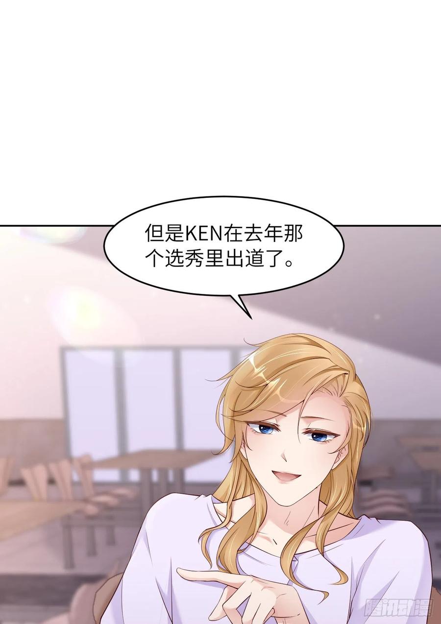 爱有獠牙漫画,044 他是谁？！2图