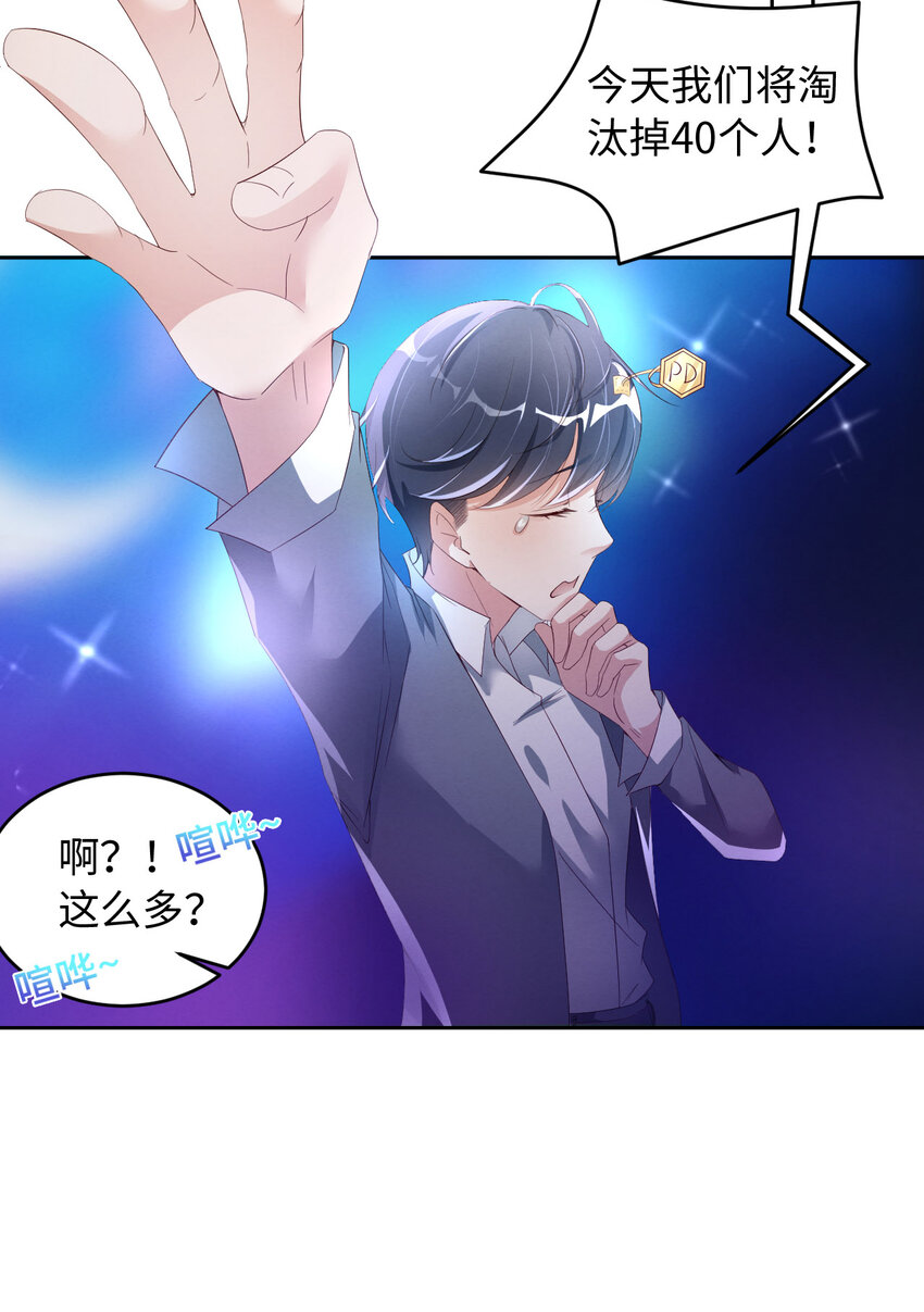 爱有獠牙漫画,014 身在曹营心在汉2图
