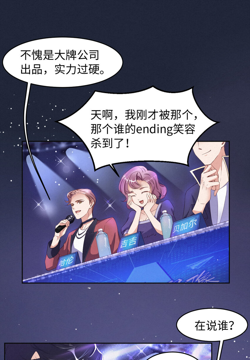 爱有多远叶紫最后结局漫画,010锋芒初露1图