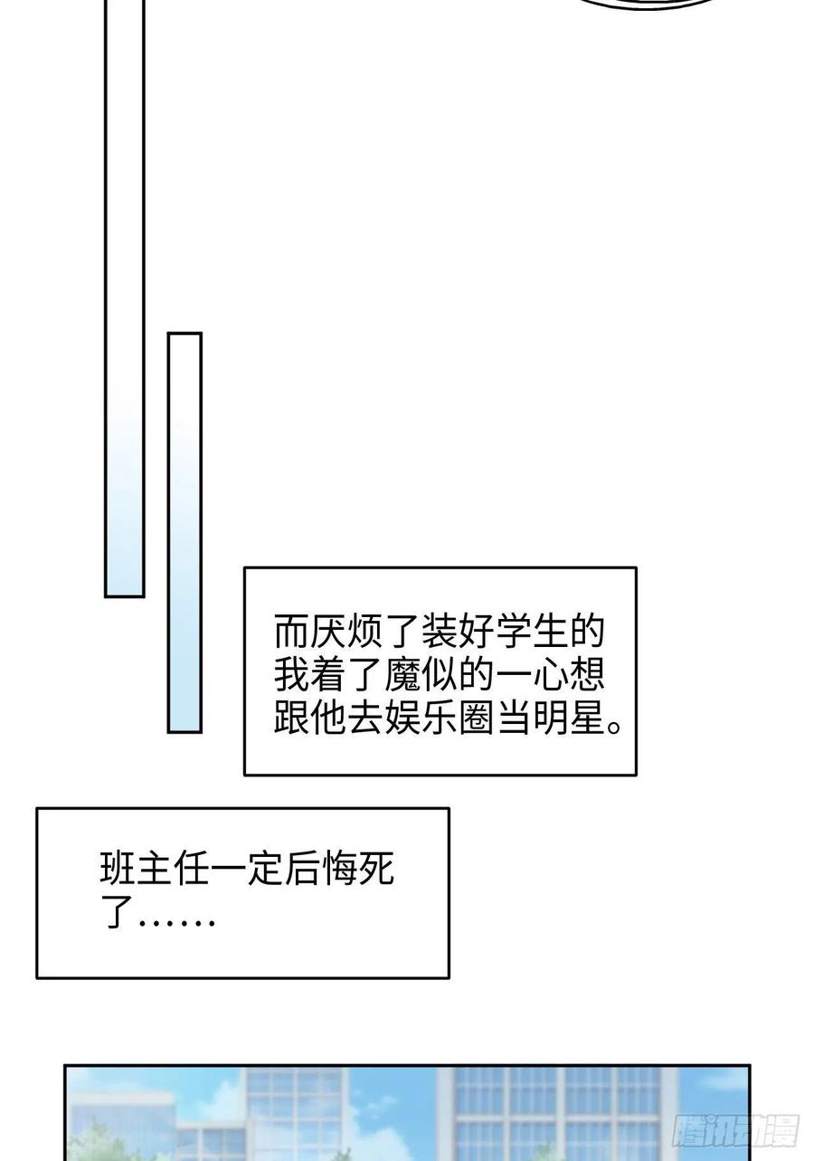 爱有獠牙漫画,021 一起玩儿呀1图