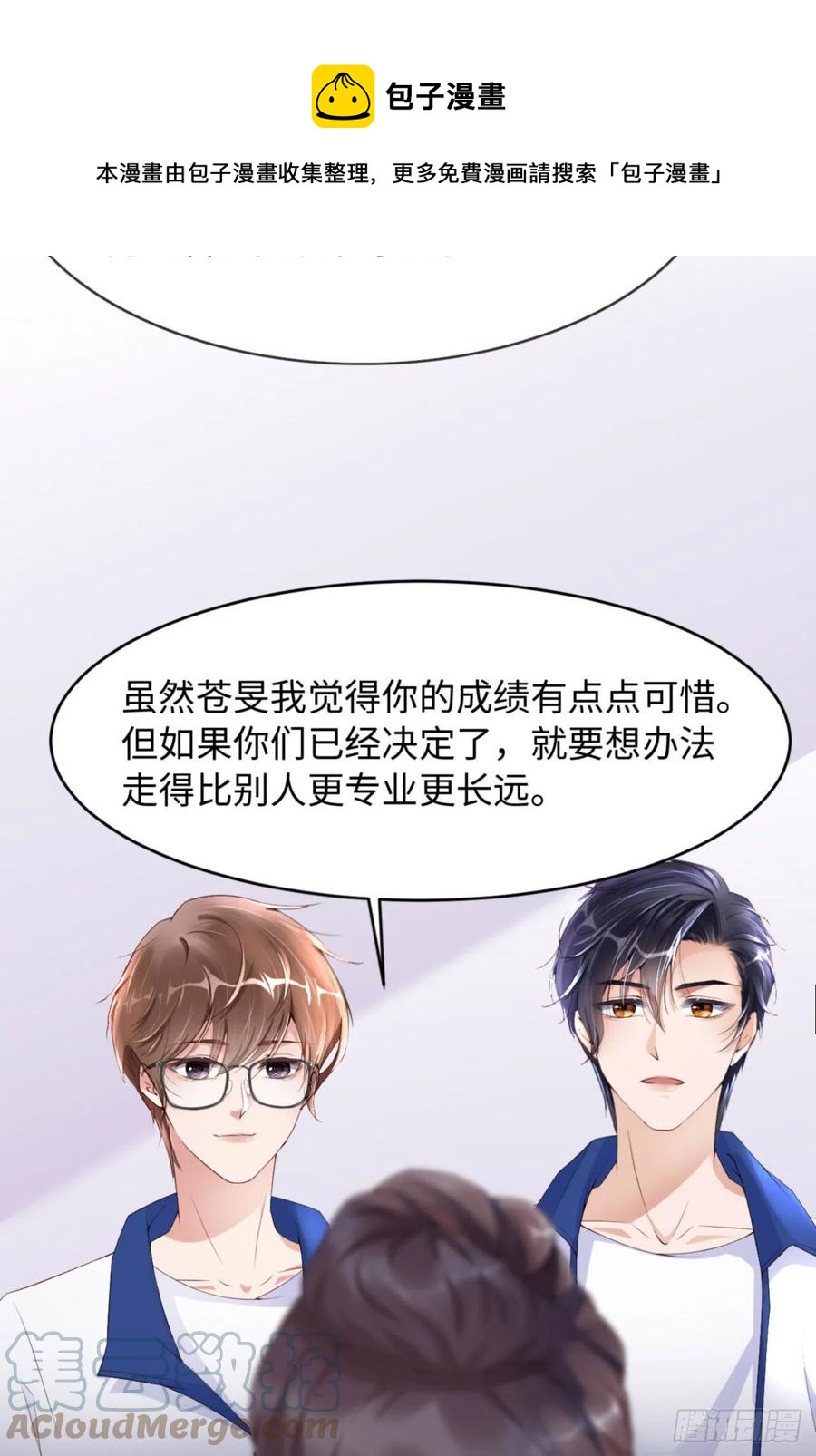 爱有多远叶紫最后结局漫画,036 你太温柔了1图