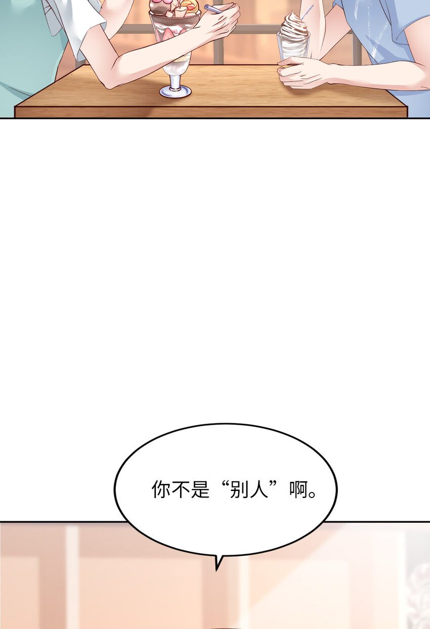 爱有多远叶紫最后结局漫画,060 你居然威胁他？2图