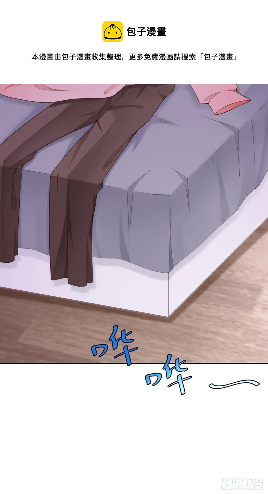 爱有獠牙漫画,043 我以为你讨厌他1图