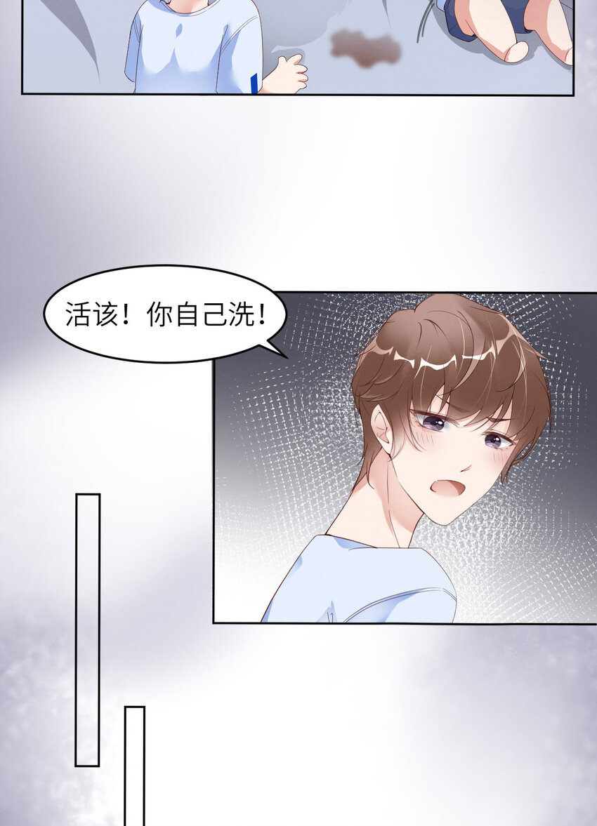 爱有獠牙漫画漫画,006霸道的种子2图