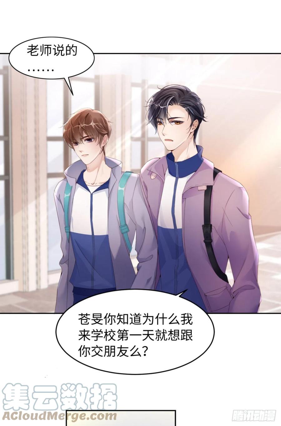 爱有多远叶紫最后结局漫画,036 你太温柔了2图