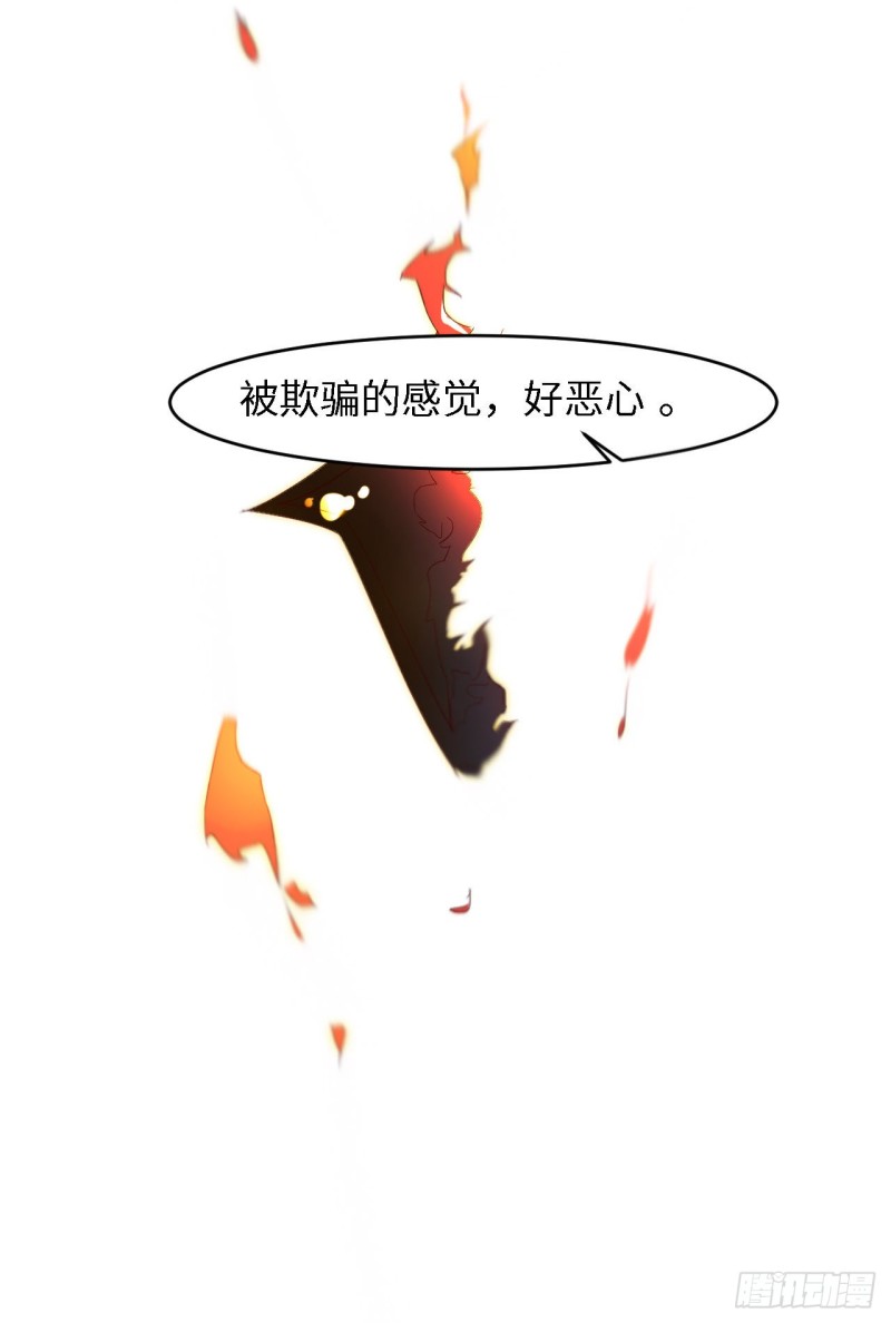 爱有獠牙漫画,025 双重危机2图