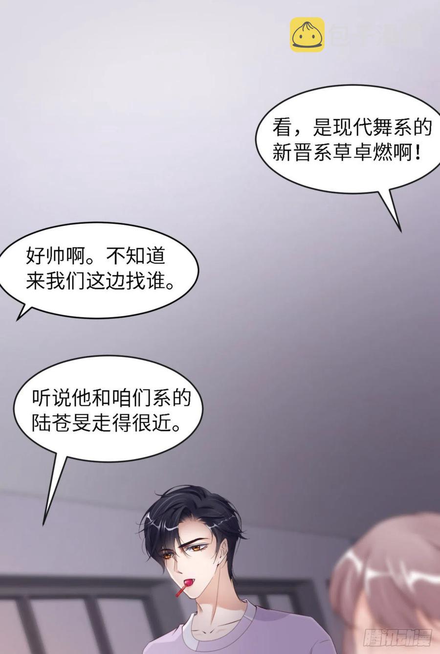 爱有多美痛有多深漫画,040 是熟悉的人2图