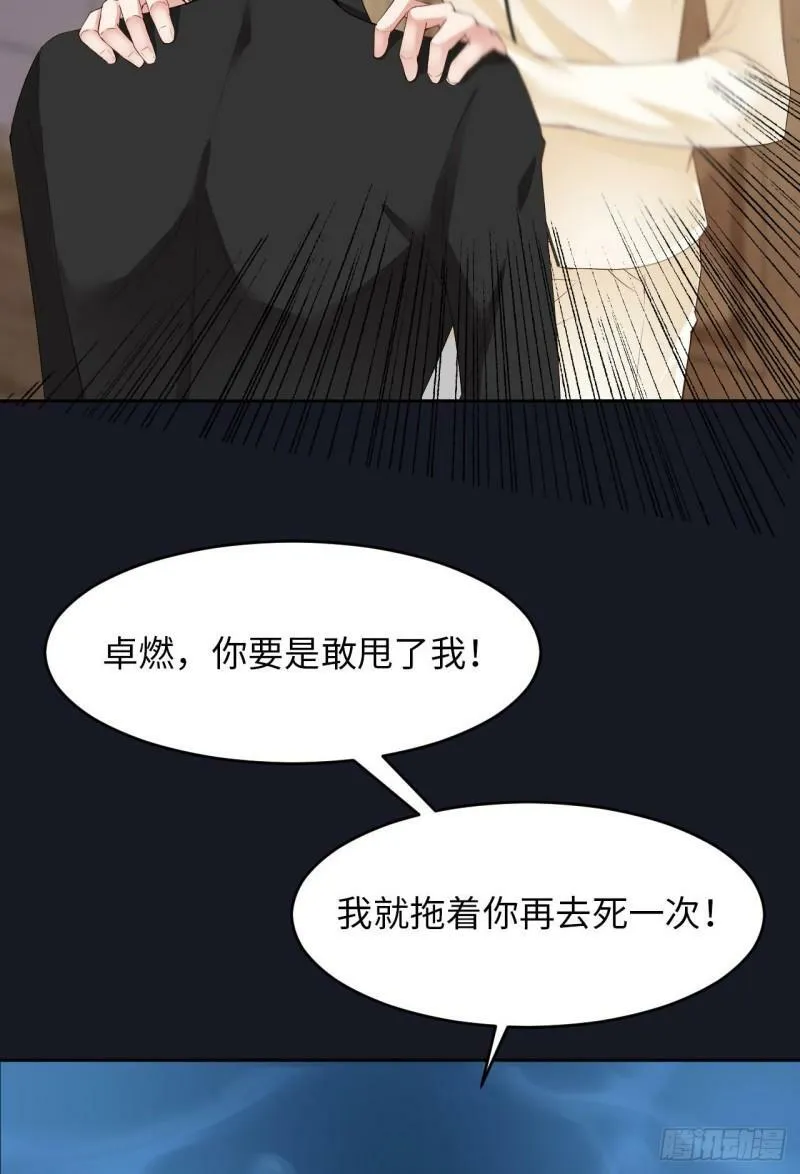 爱有獠牙免费阅读漫画,071  一所医院1图