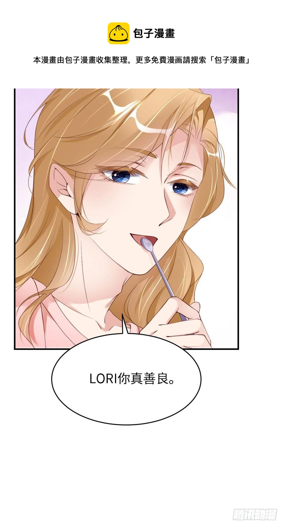 爱有獠牙漫画,042 好热啊1图