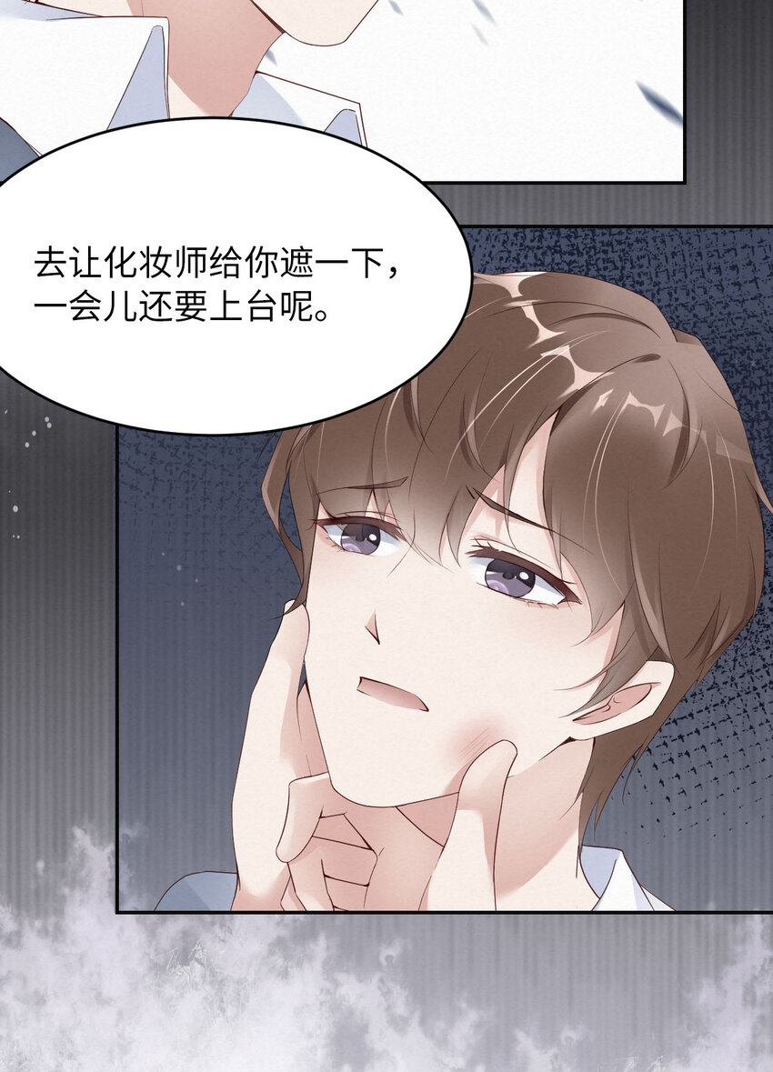爱有獠牙漫画,006霸道的种子2图