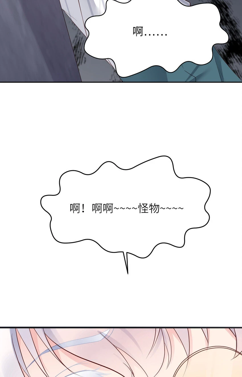 爱有天意电视剧漫画,084 怎么哭了？1图