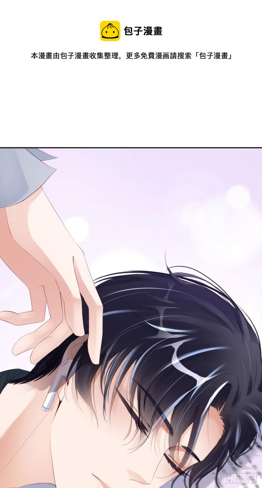 爱有多远叶紫最后结局漫画,036 你太温柔了1图