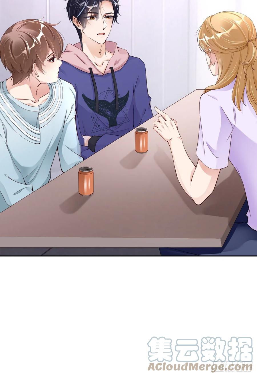 爱有獠牙漫画,044 他是谁？！2图
