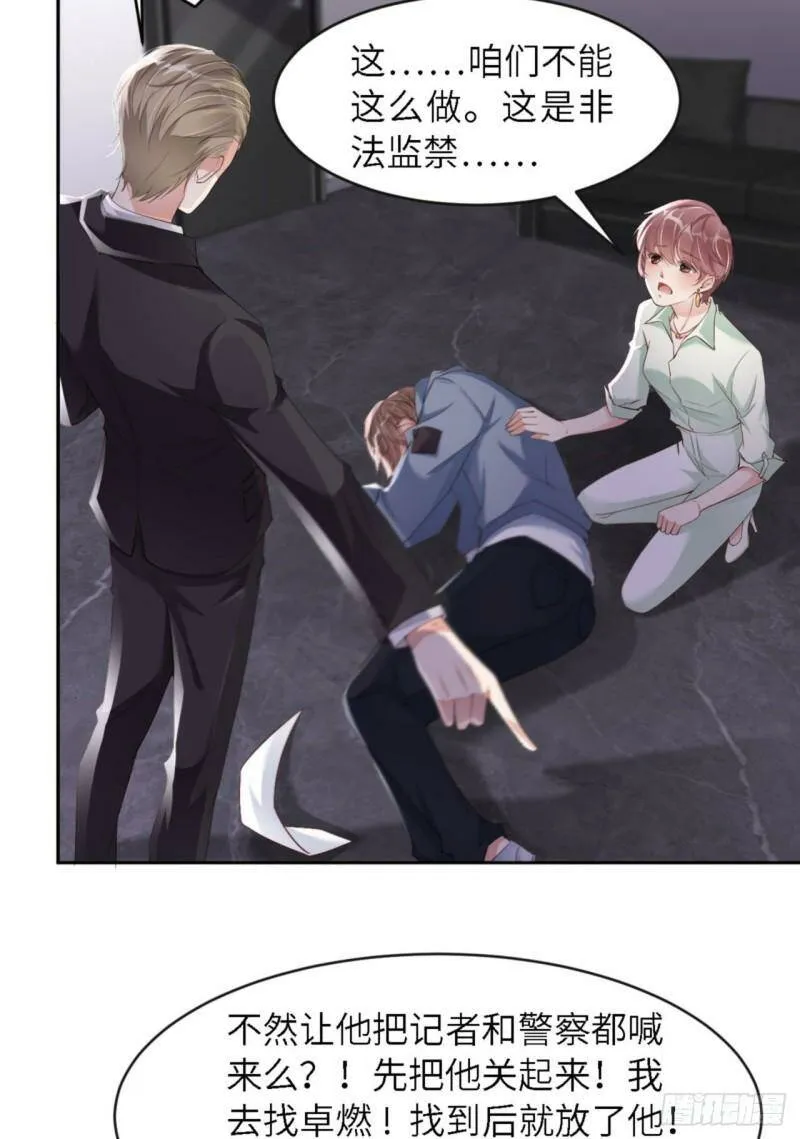 爱有多远叶紫最后结局漫画,031 前世篇（完）獠牙2图