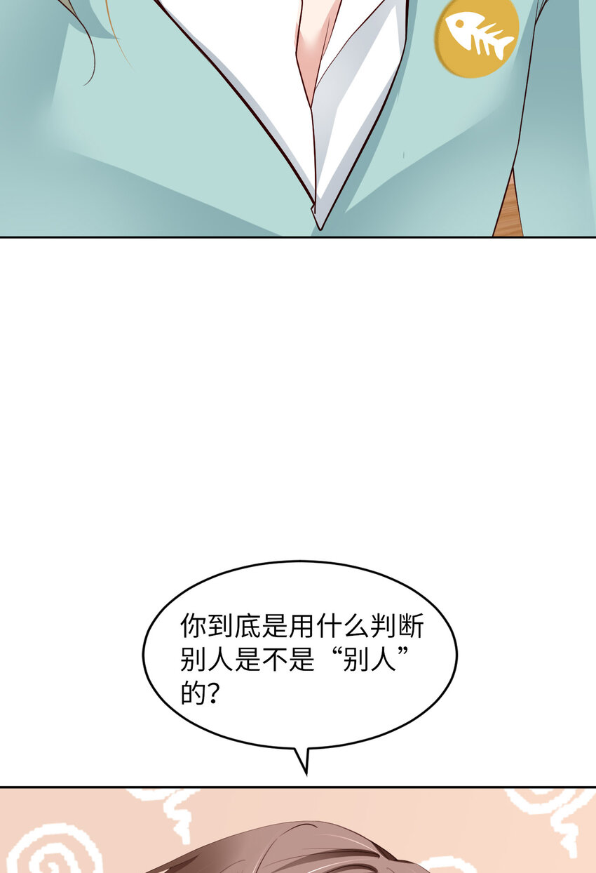 爱有多远叶紫最后结局漫画,060 你居然威胁他？2图