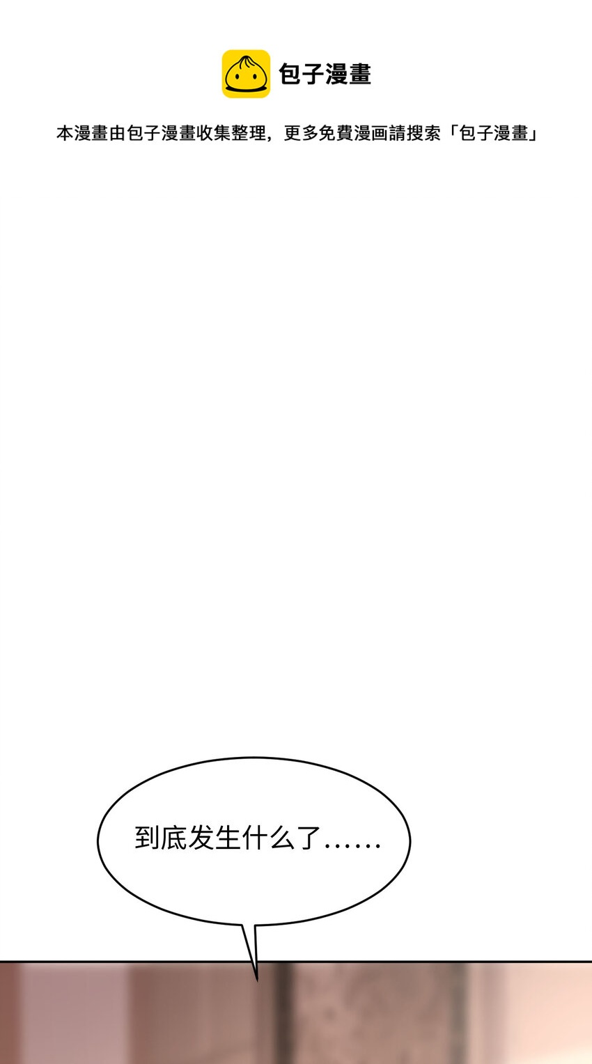 爱有獠牙漫画,050 别说奇怪的话1图