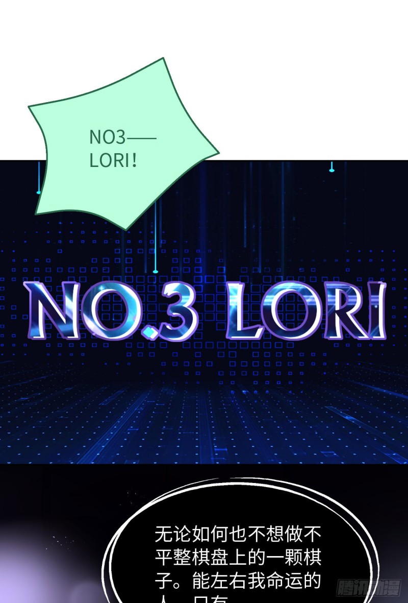 爱有獠牙漫画,020 相遇2图