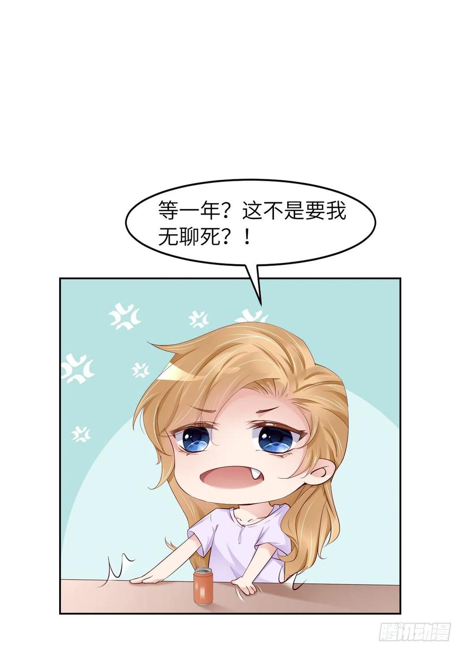 爱有獠牙漫画,044 他是谁？！1图
